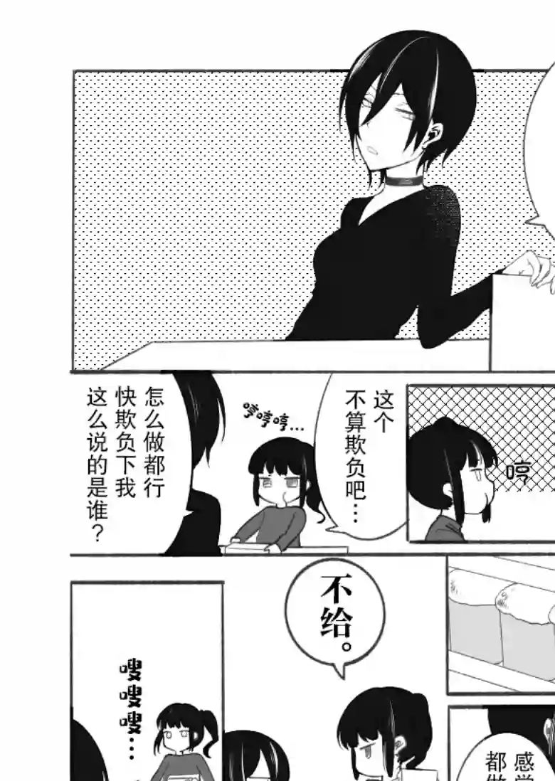 老师和JK万圣节篇