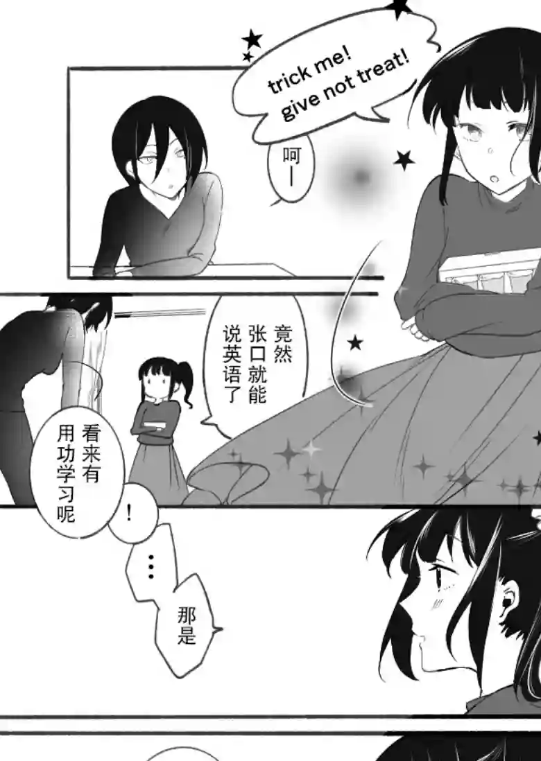 老师和JK万圣节篇