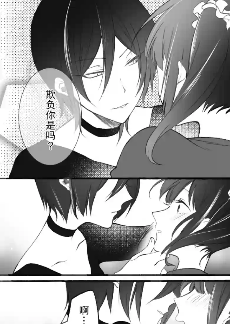 老师和JK万圣节篇