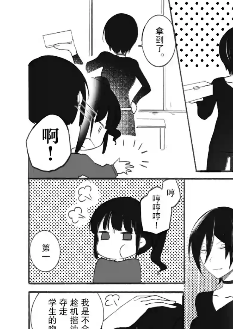 老师和JK万圣节篇