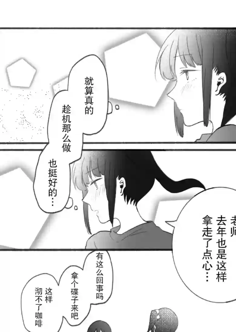 老师和JK万圣节篇