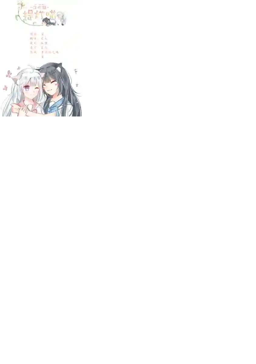 老师和JK万圣节篇