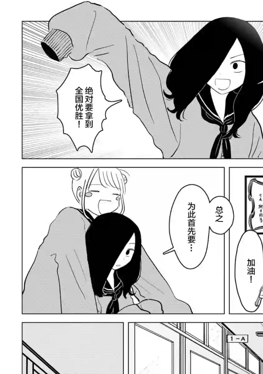 前进吧！超自然研究部第02话