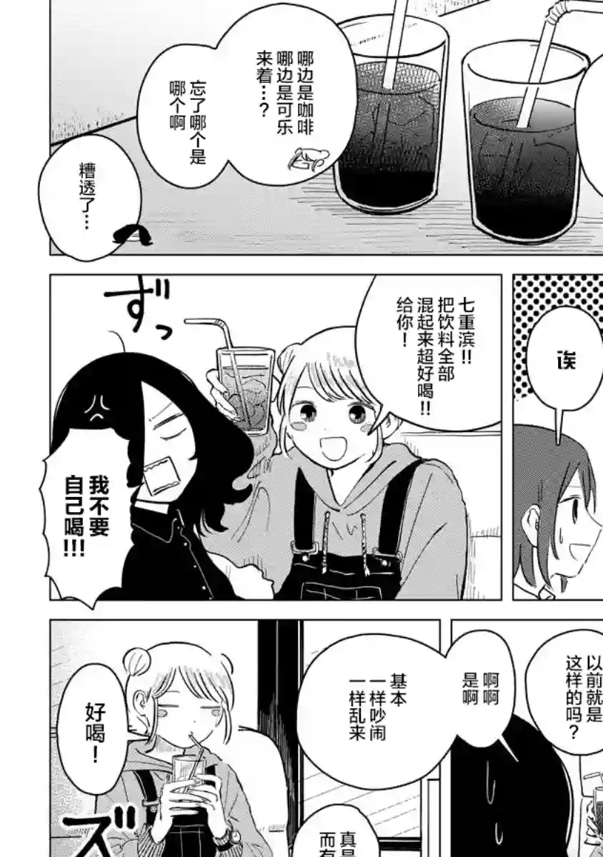 前进吧！超自然研究部第04话