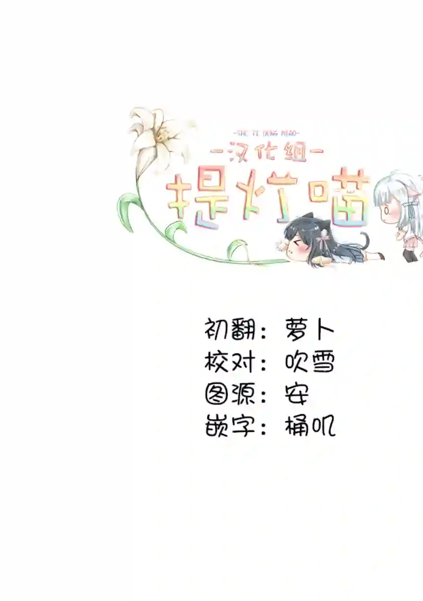 前进吧！超自然研究部第04话