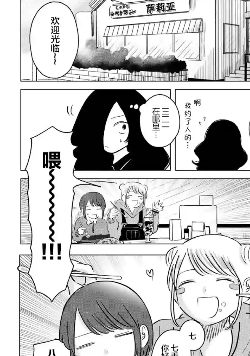 前进吧！超自然研究部第04话