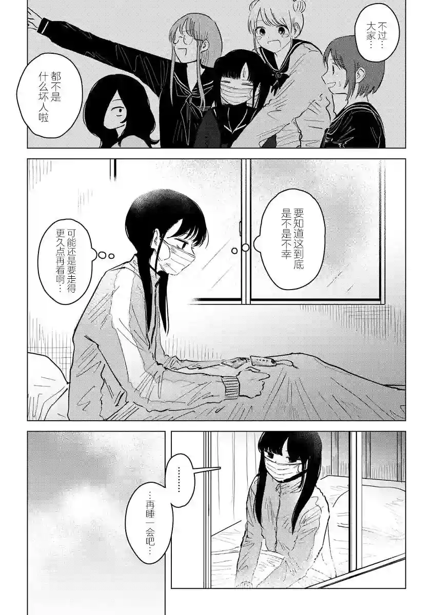 前进吧！超自然研究部第05话