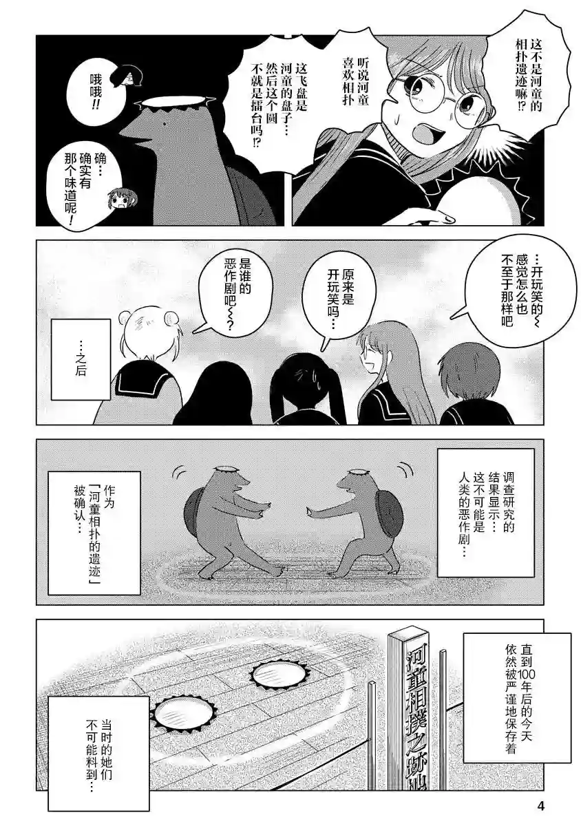 前进吧！超自然研究部番外02