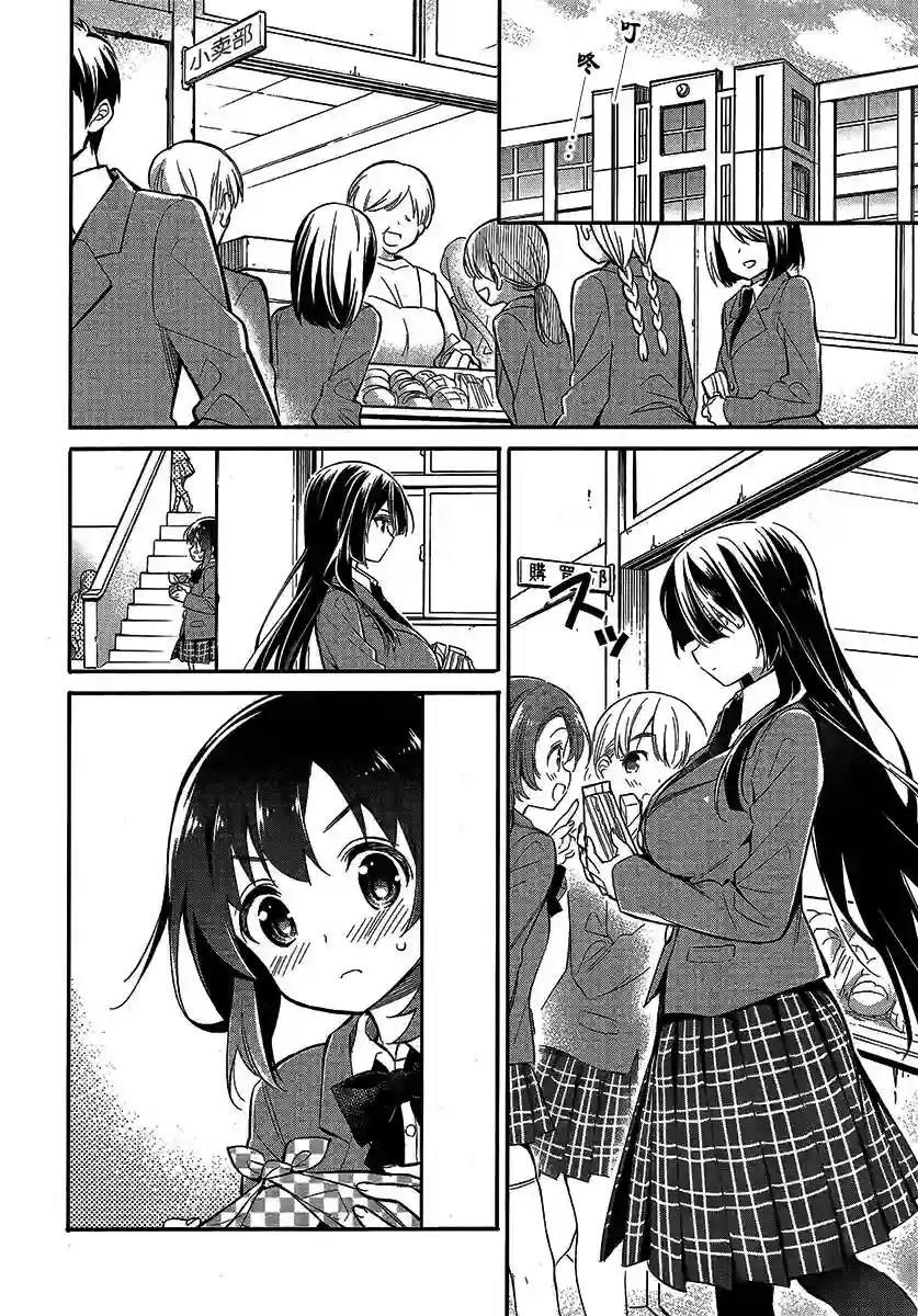 暖心酒馆第03话