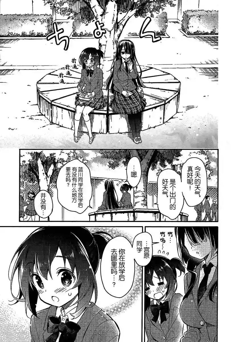 暖心酒馆第03话