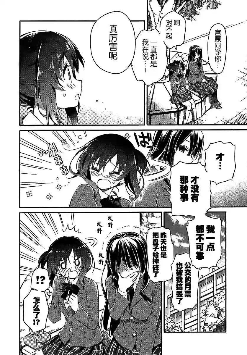 暖心酒馆第03话