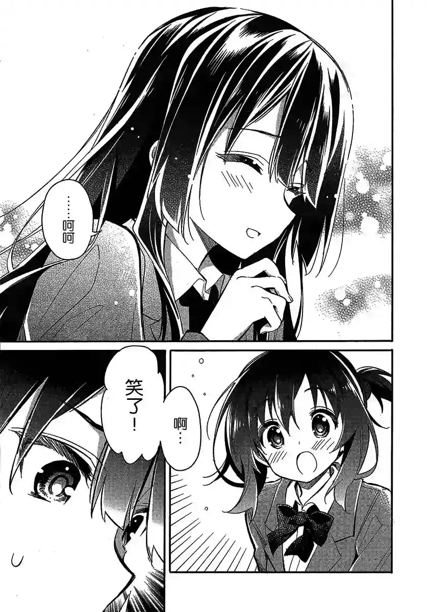 暖心酒馆第03话