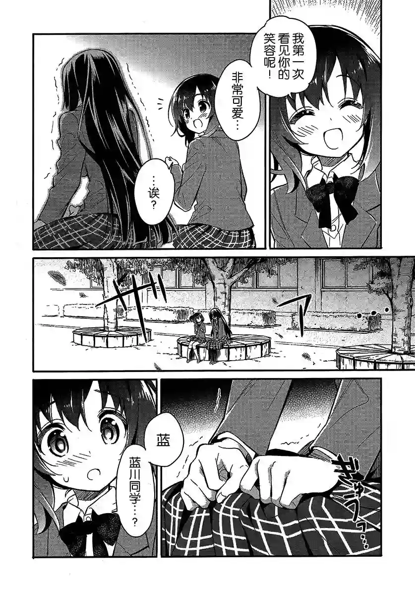 暖心酒馆第03话