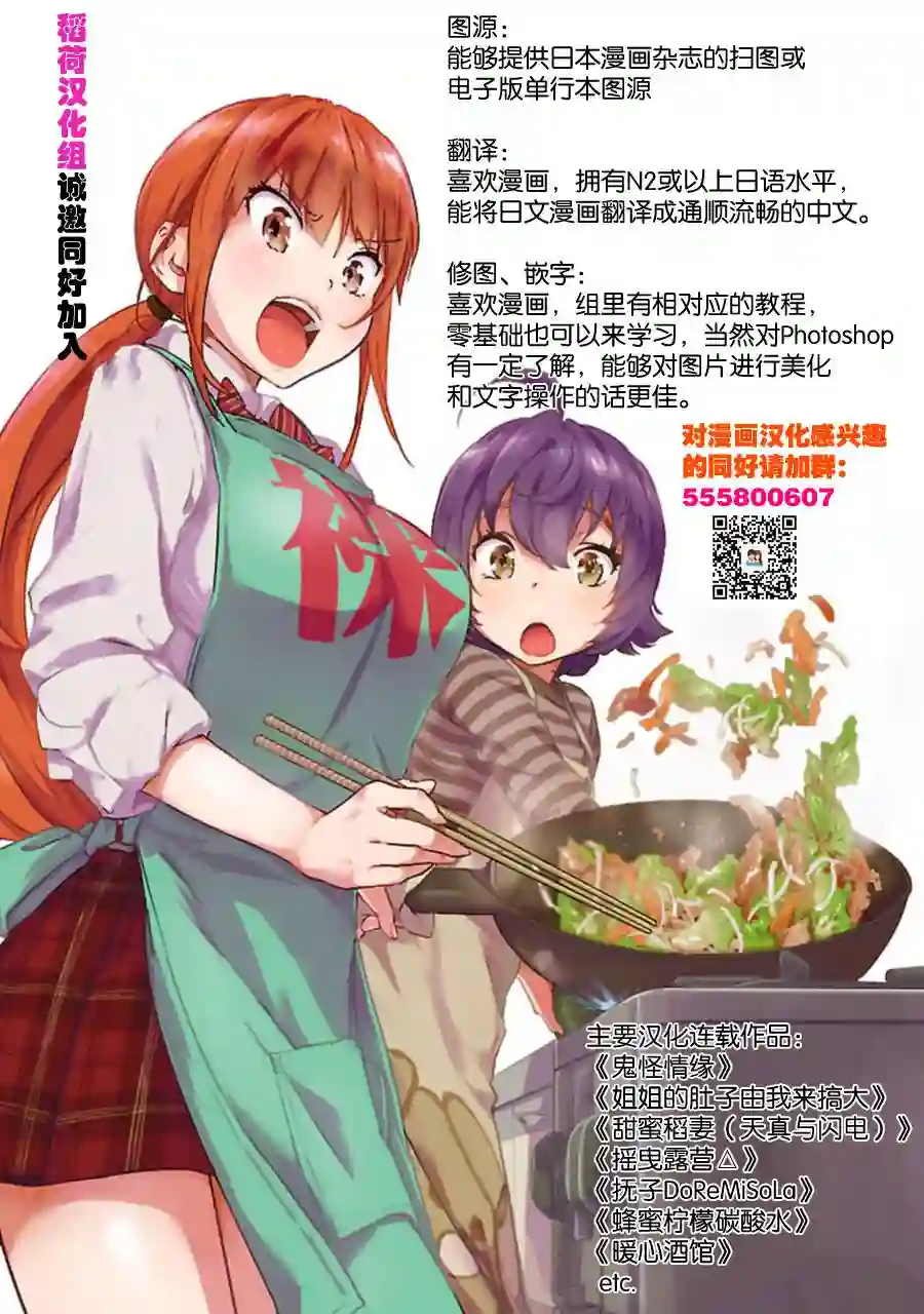 暖心酒馆第03话