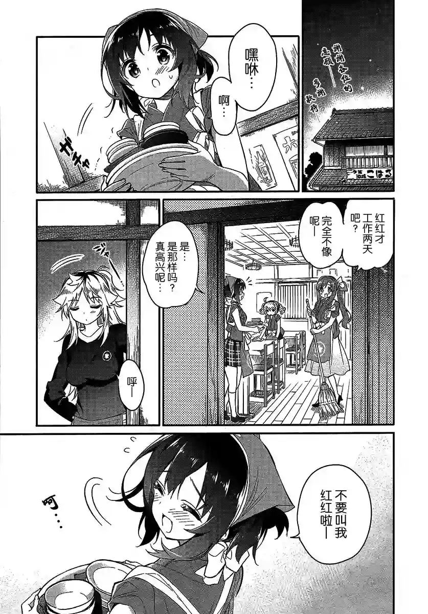 暖心酒馆第03话