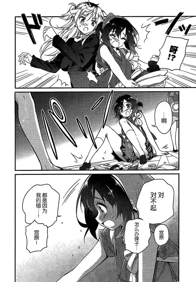 暖心酒馆第03话