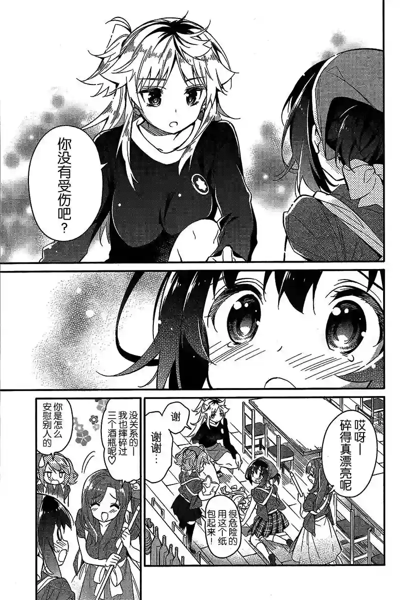 暖心酒馆第03话