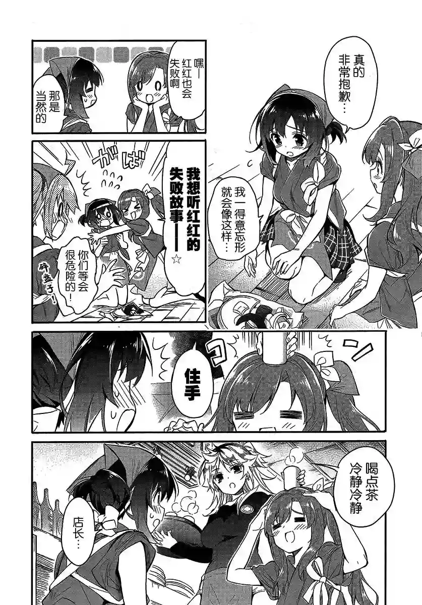 暖心酒馆第03话