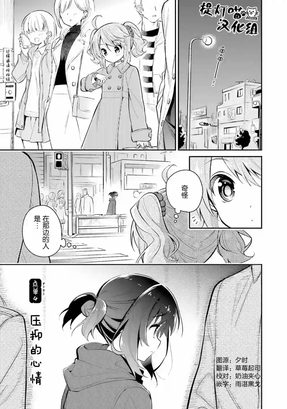 暖心酒馆第04话