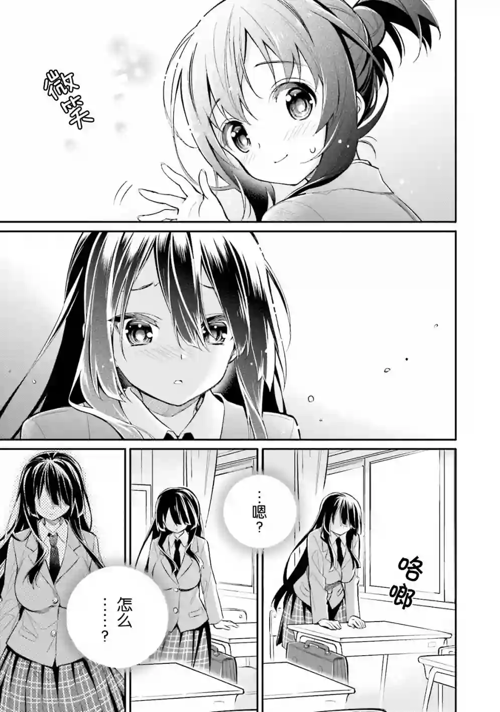 暖心酒馆第04话