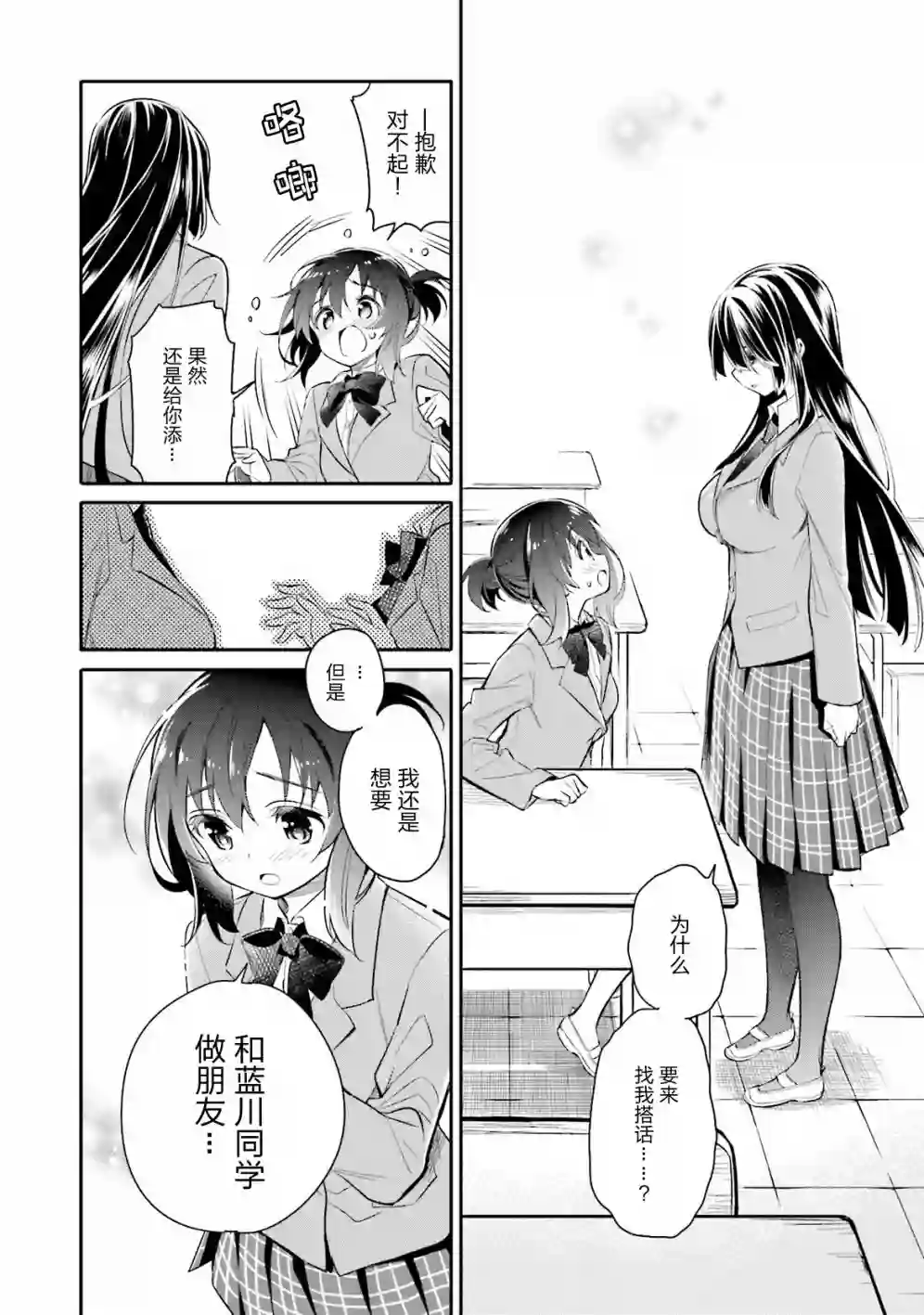 暖心酒馆第04话