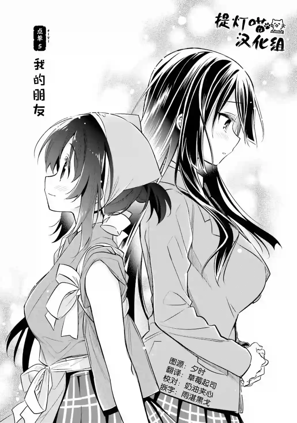 暖心酒馆第05话