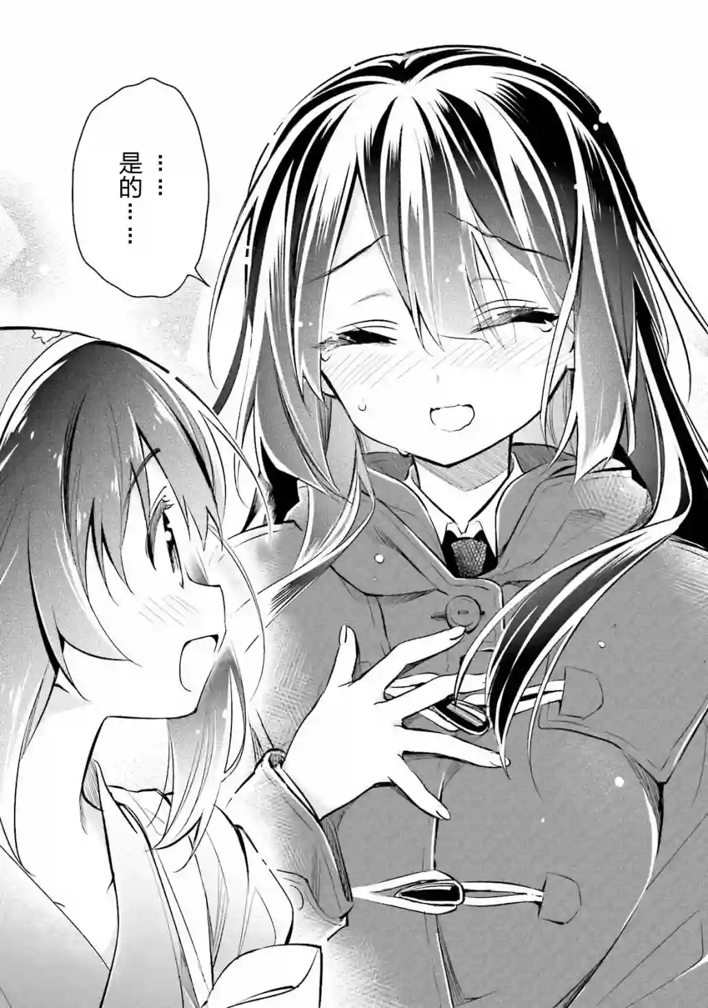 暖心酒馆第05话