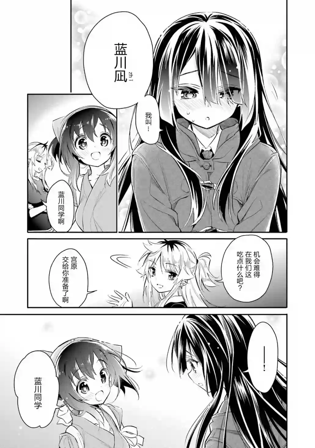 暖心酒馆第05话