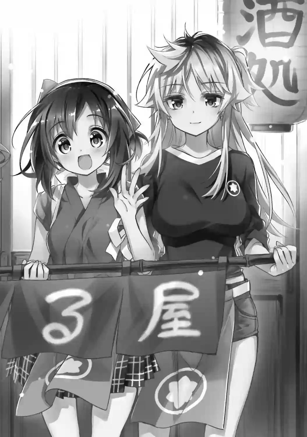 暖心酒馆第07话