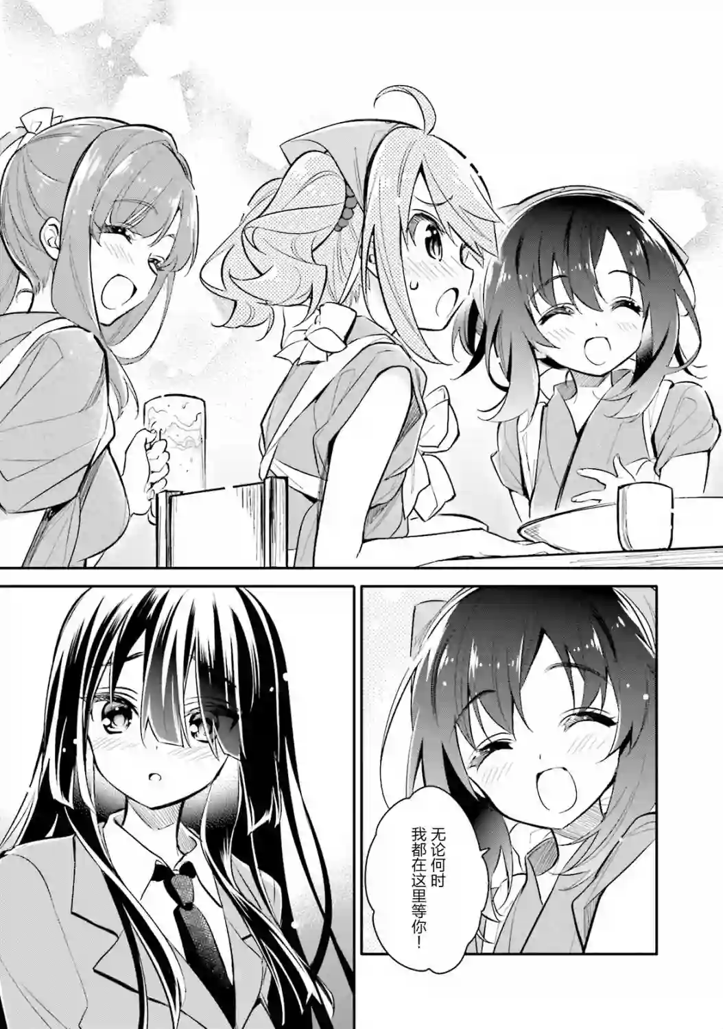 暖心酒馆第07话