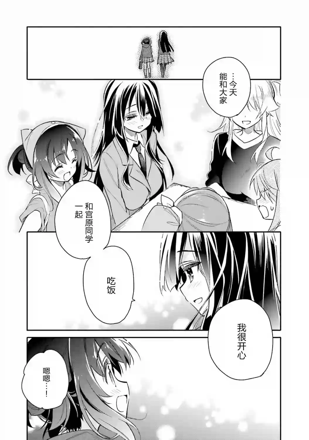 暖心酒馆第07话