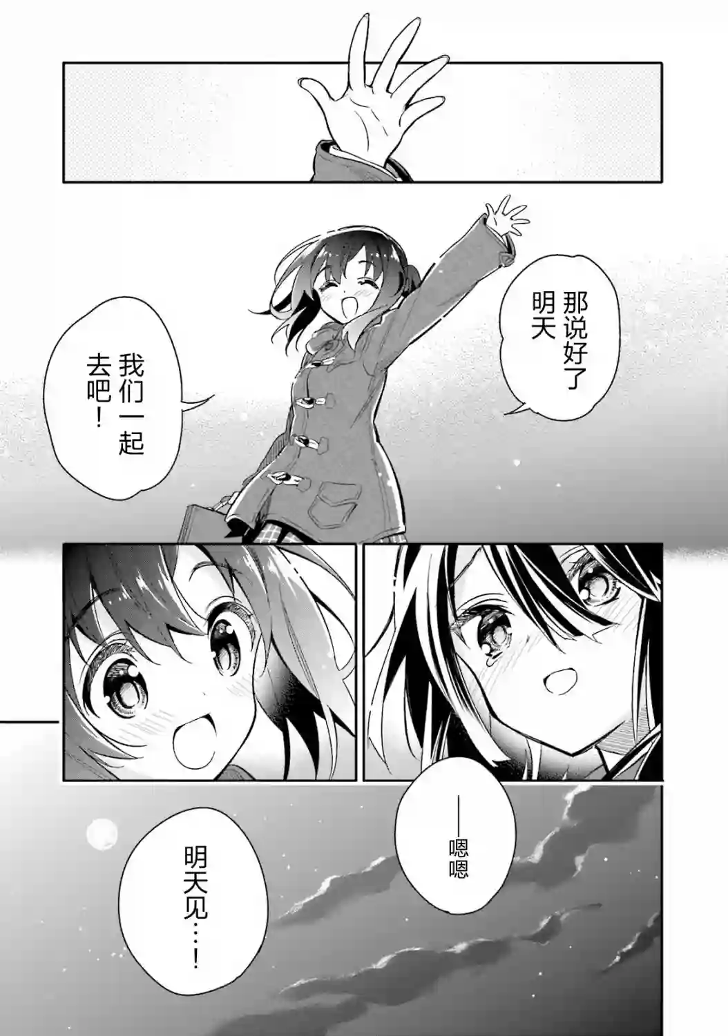 暖心酒馆第07话