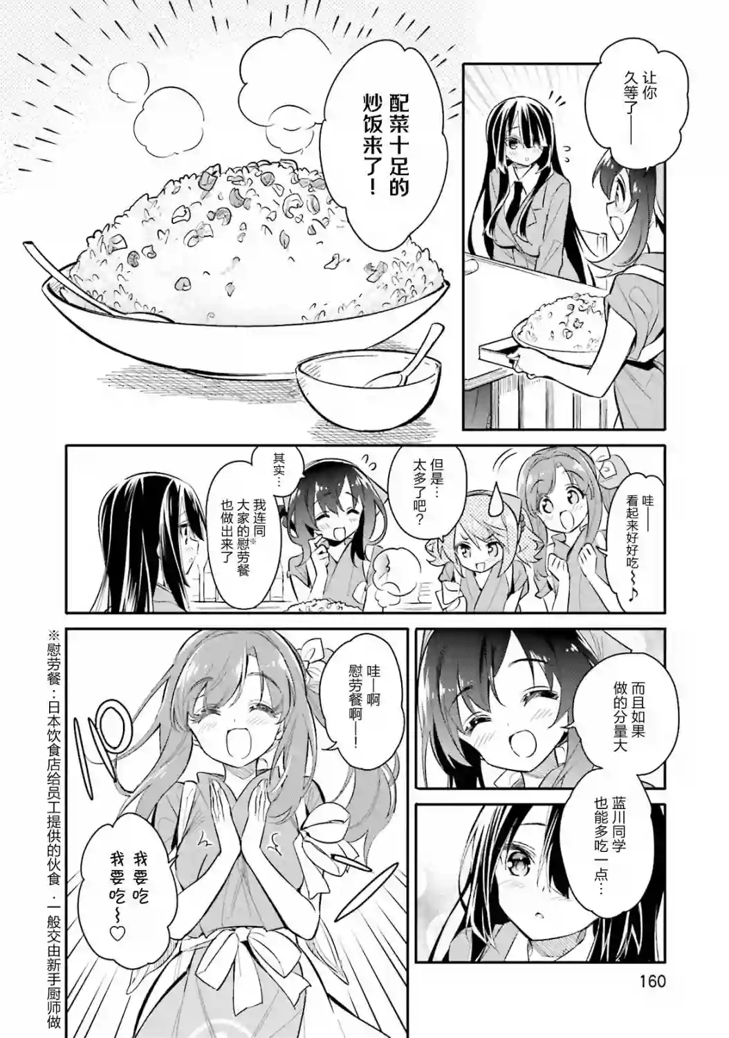 暖心酒馆第07话