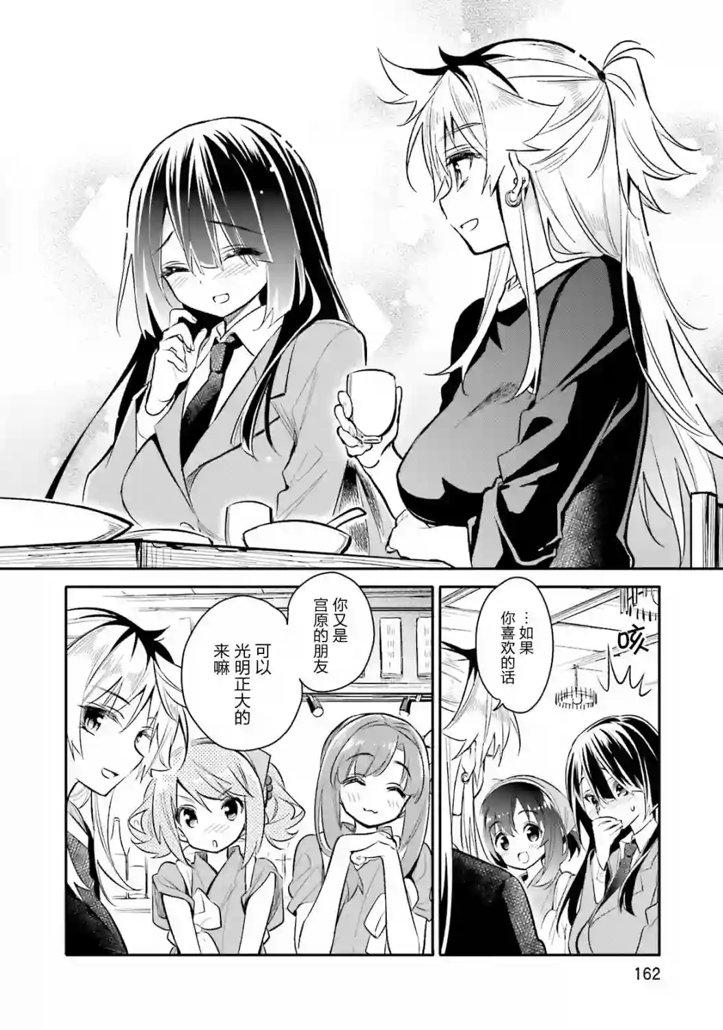 暖心酒馆第07话