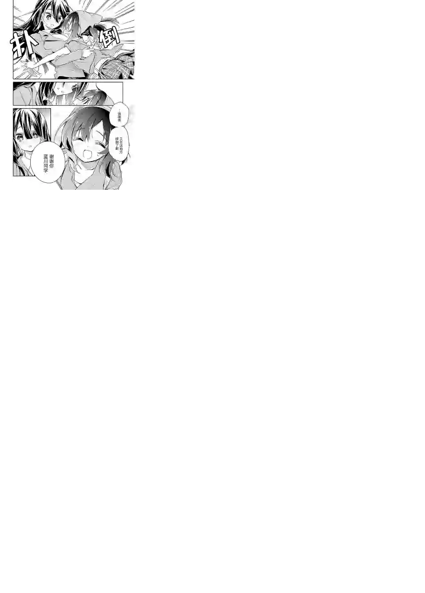 暖心酒馆第08话