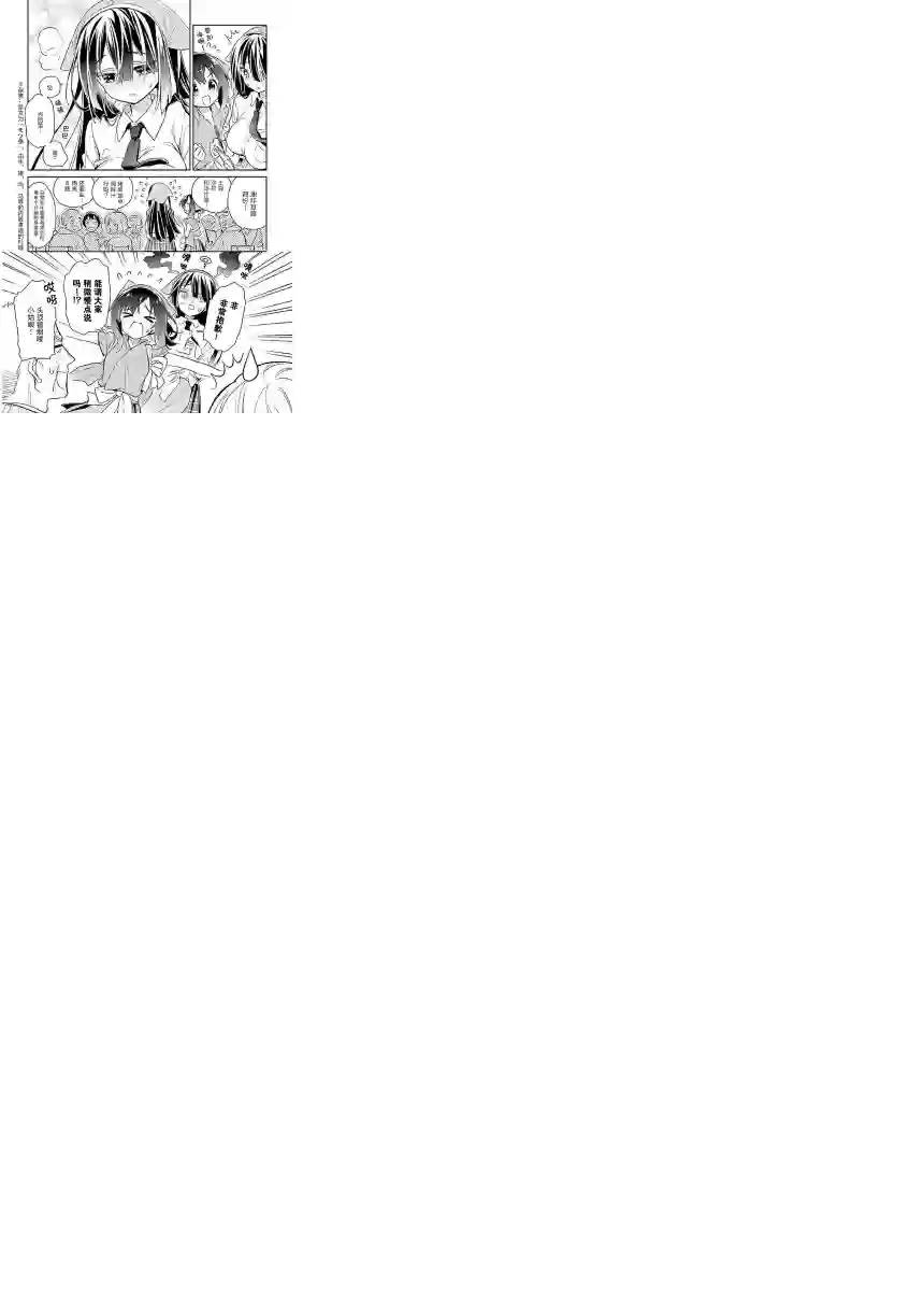 暖心酒馆第08话