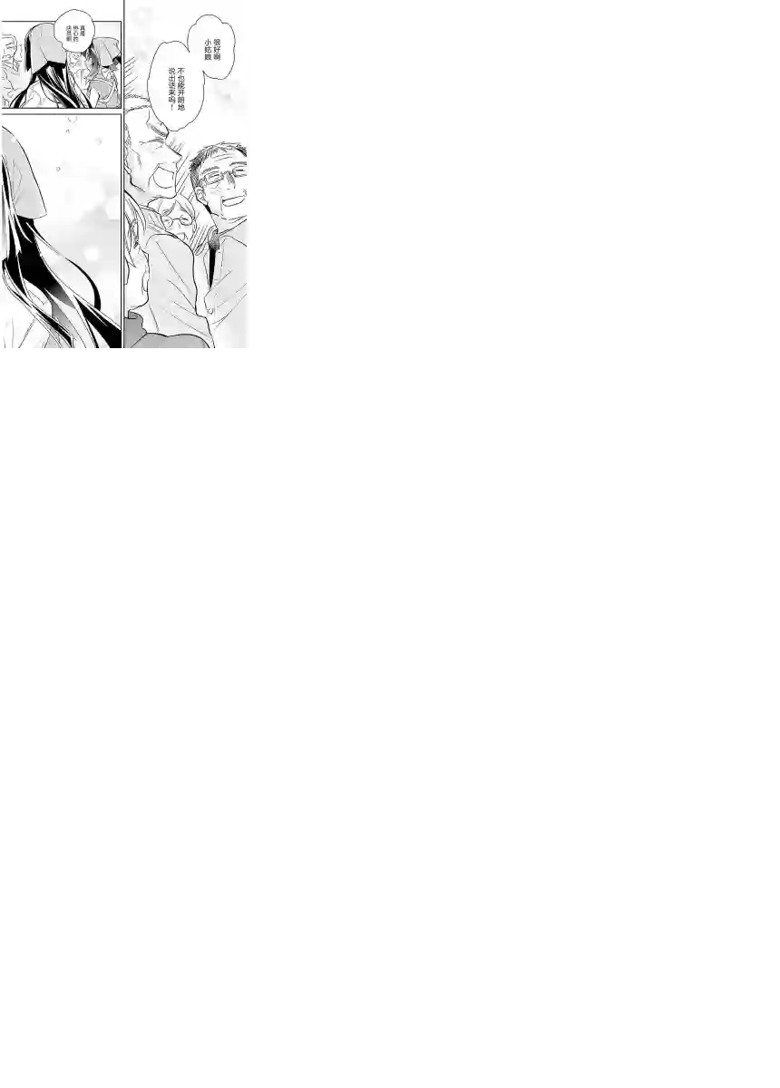 暖心酒馆第08话