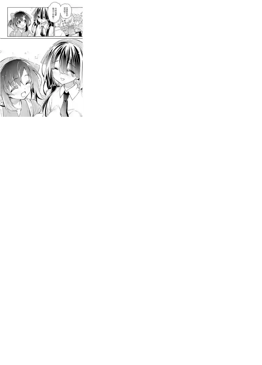 暖心酒馆第08话