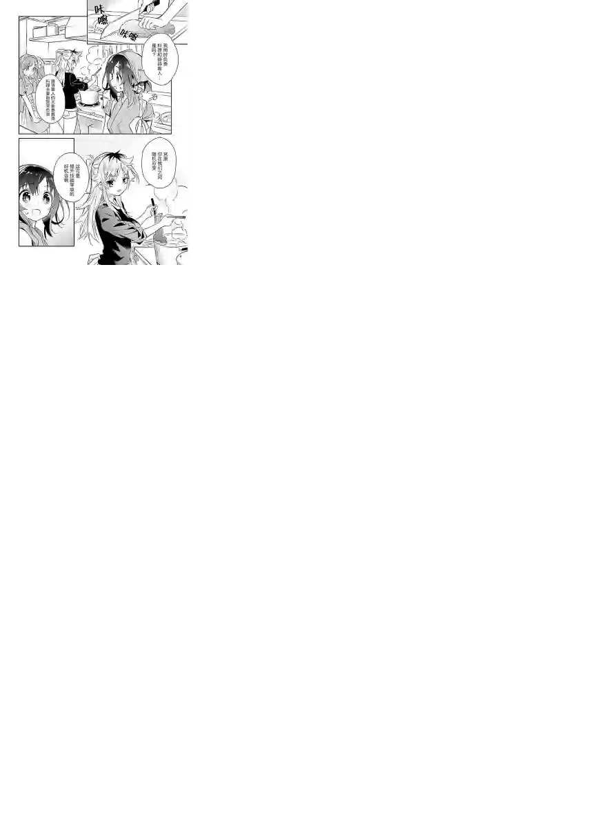 暖心酒馆第08话