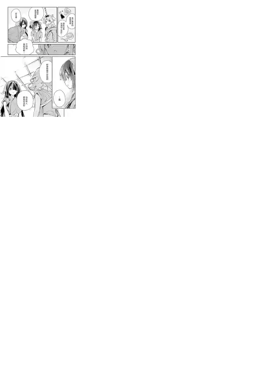 暖心酒馆第10话