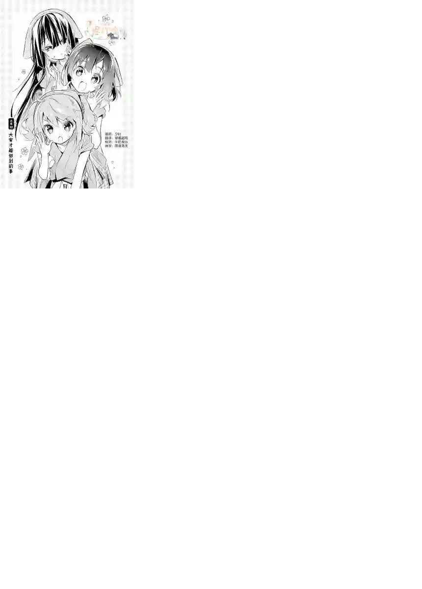 暖心酒馆第10话