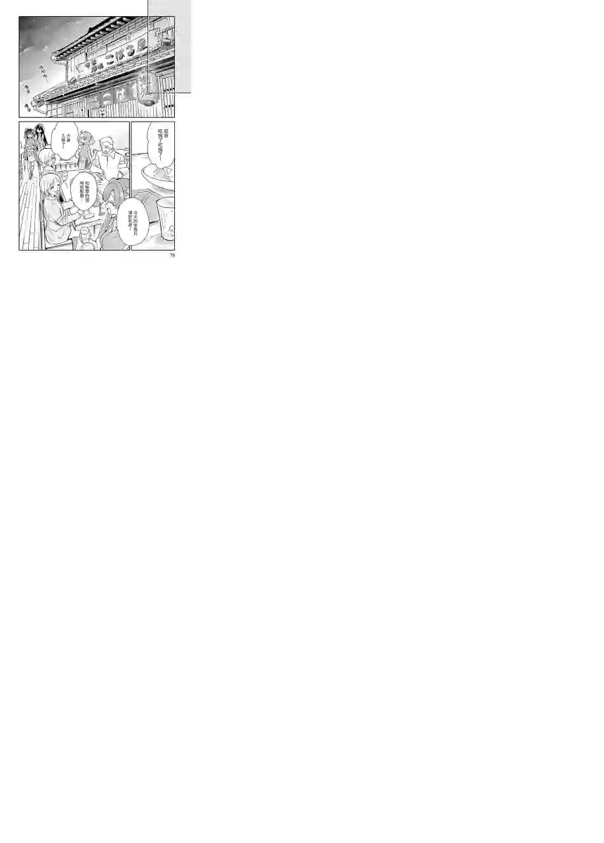 暖心酒馆第10话