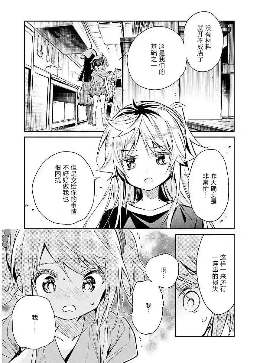 暖心酒馆第12话