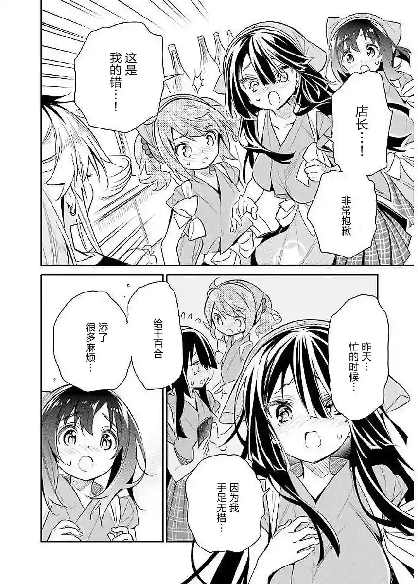 暖心酒馆第12话