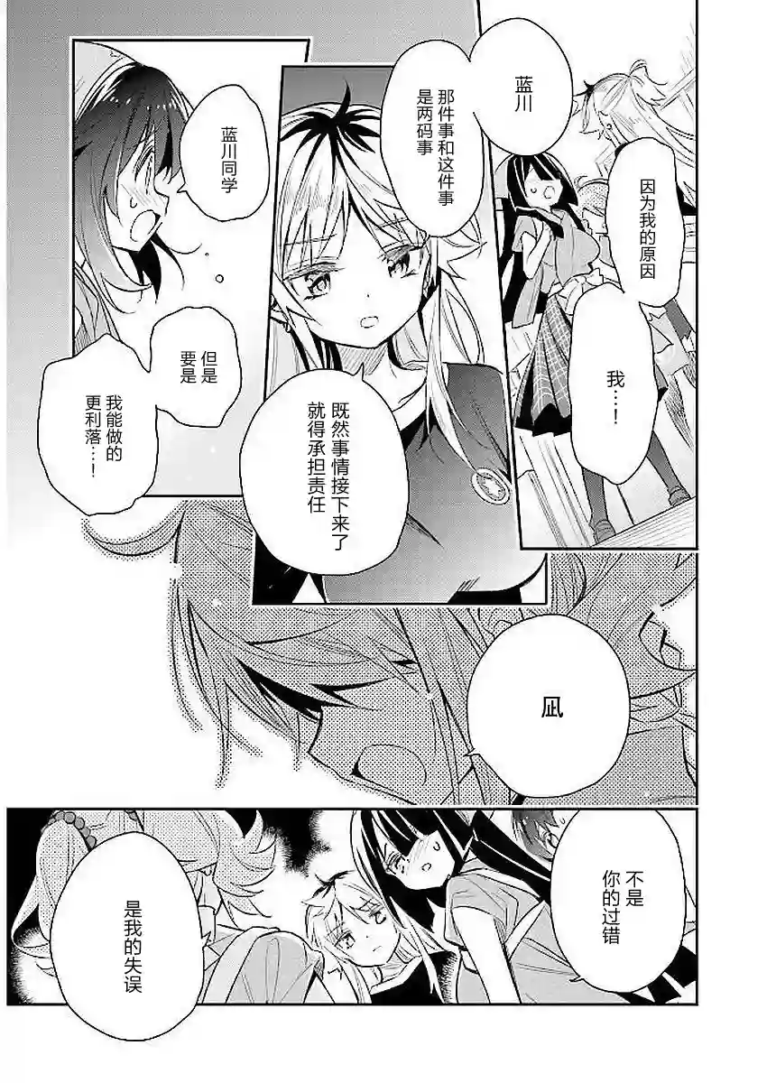 暖心酒馆第12话