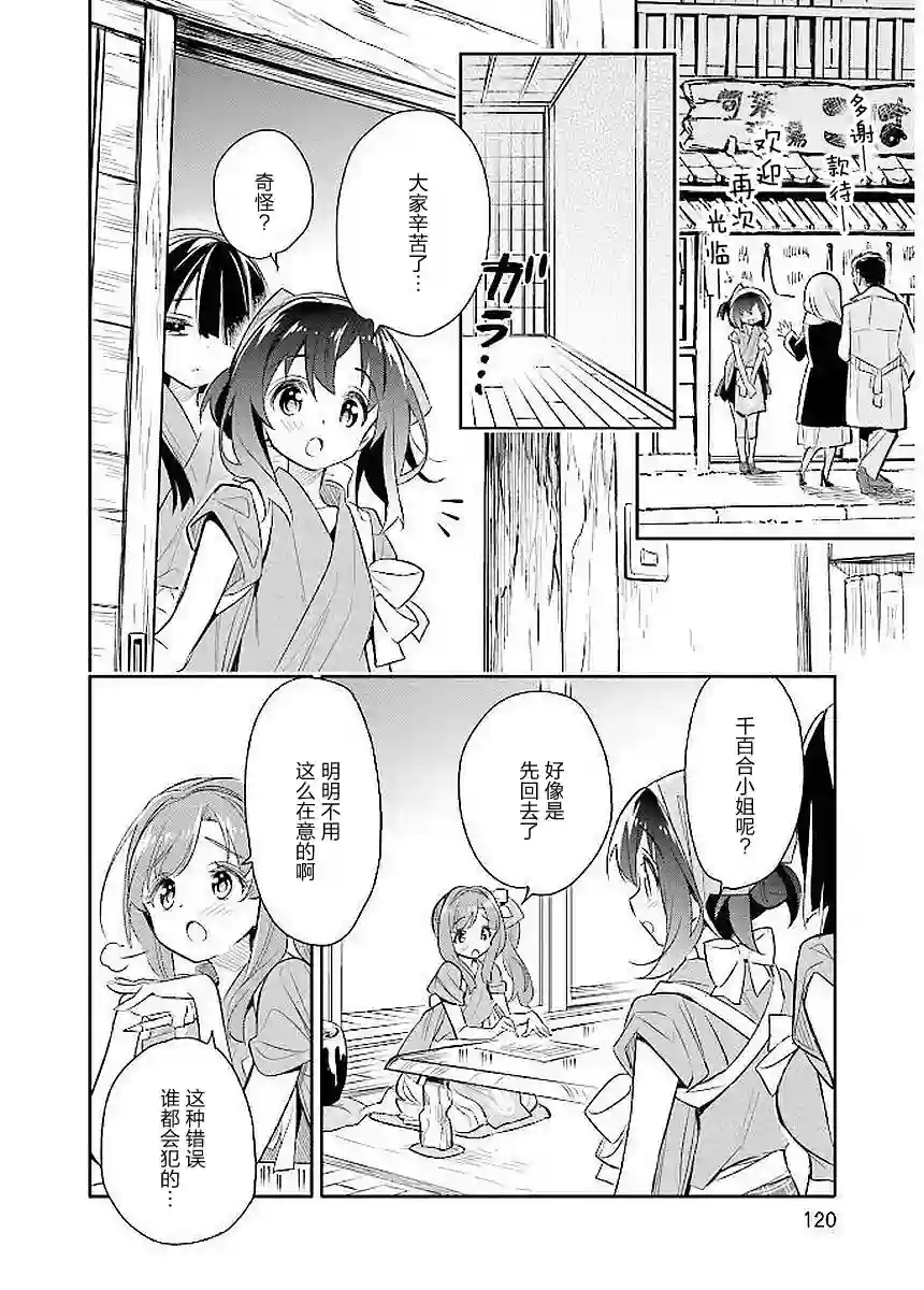 暖心酒馆第12话