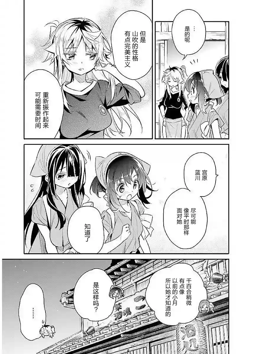 暖心酒馆第12话