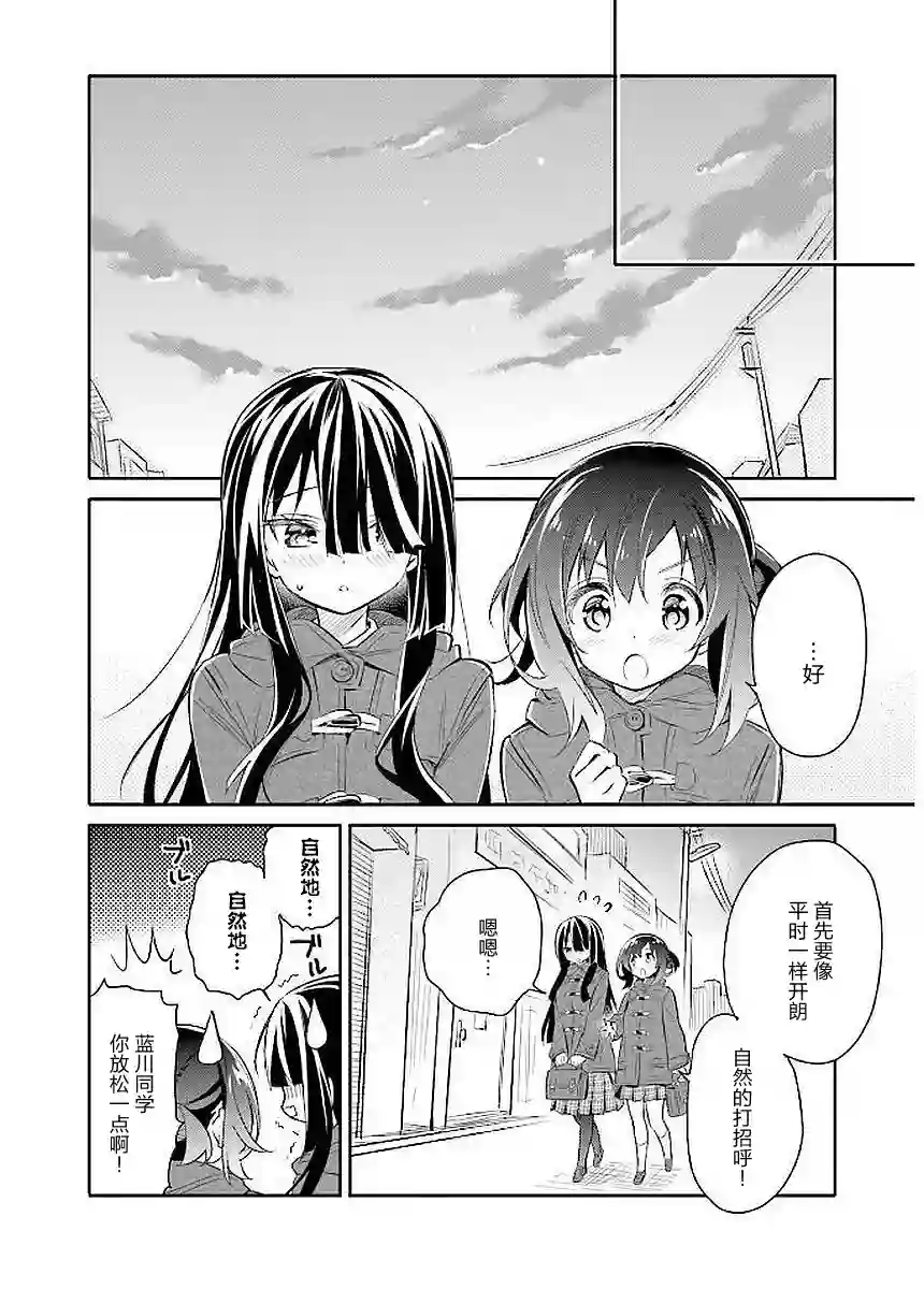 暖心酒馆第12话