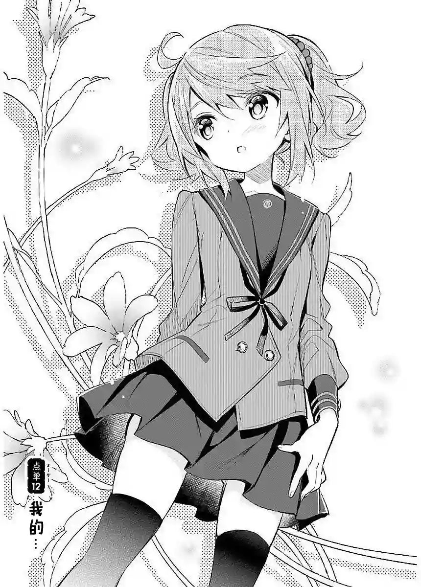 暖心酒馆第12话