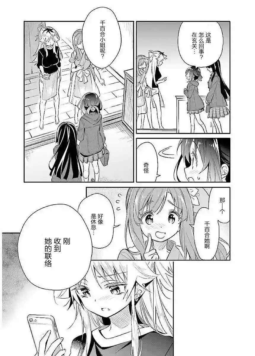 暖心酒馆第12话